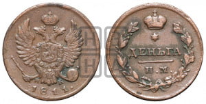 Деньга 1811 года ИМ/МК (Орел обычный, ИМ, Ижорский двор)
