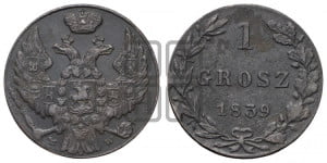 1 грош 1839 года МW