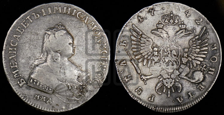 1 рубль 1742 года (ММД под портретом, край корсажа V-образный)