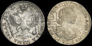 1 рубль 1719 года OK/ILL (портрет в латах, знак медальера ОК, инициалы минцмейстера L или ILL)
