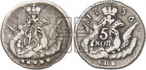5 копеек 1756 года СПБ (кружок малого формата)