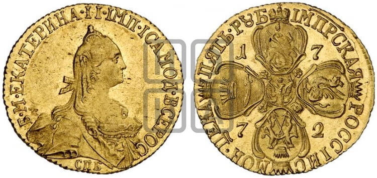 5 рублей 1772 года (без шарфа на шее)