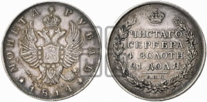 1 рубль 1814 года СПБ/ПС (орел 1814 года СПБ/ПС, корона больше, скипетр длиннее доходит до О, хвост короткий)