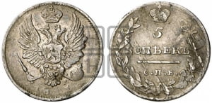 5 копеек 1811 года СПБ/ФГ (крылья орла подняты)