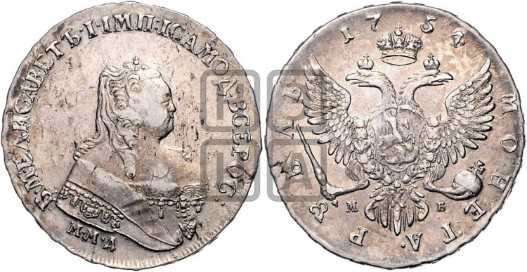 1 рубль 1754 года (ММД под портретом, шея короче, орденская лента шире)