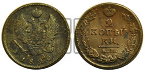 2 копейки 1820 года КМ/АД (Орел обычный, КМ, Сузунский двор)