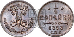 1/4 копейки 1898 года СПБ