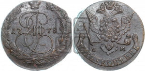 5 копеек 1778 года ЕМ (ЕМ, Екатеринбургский монетный двор)
