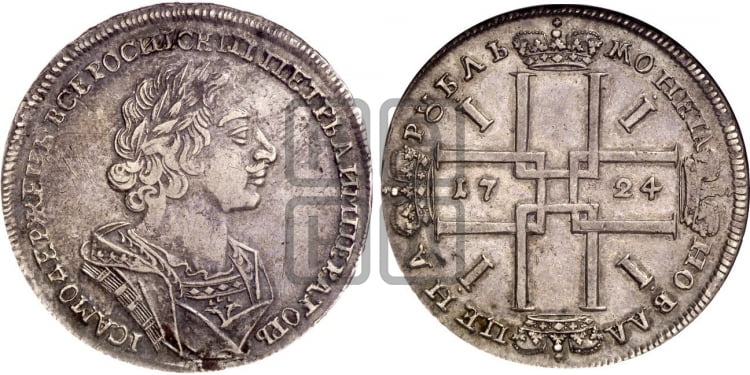 1 рубль 1724 года (портрет в античных доспехах, ”матрос”, без инициалов медальера)