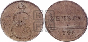 Деньга 1796 года. Новодел.
