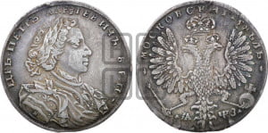 1 рубль 1707 года H