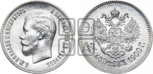 25 копеек 1900 года
