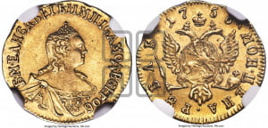 1 рубль 1756 года (для дворцового обихода)