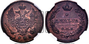 Деньга 1828 года СПБ