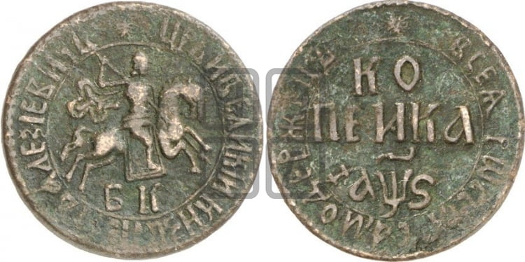 1 копейка 1706 года (БК, всадник в плаще, все разновидности с редкостью R1)