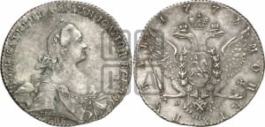 1 рубль 1772 года СПБ/ЯЧ ( СПБ, без шарфа на шее)