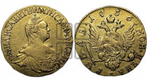 1 рубль 1756 года (для дворцового обихода)