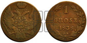 1 грош 1838 года МW