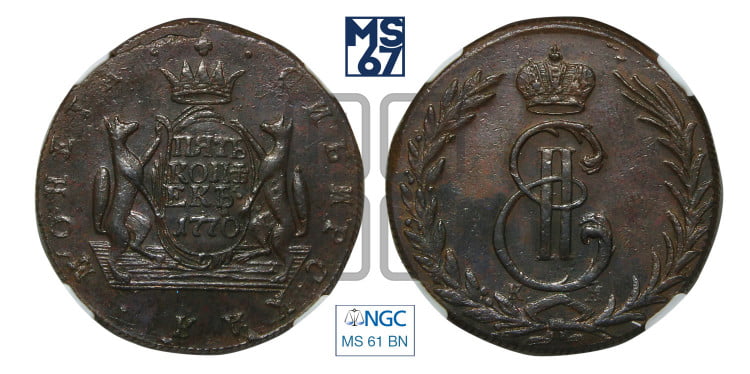5 копеек 1770 года (для Сибири)