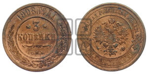 3 копейки 1908 года СПБ