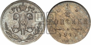 1/2 копейки 1911 года СПБ