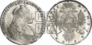 1 рубль 1735 года