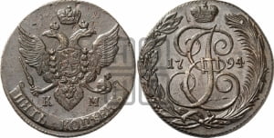 5 копеек 1794 года КМ (КМ, Сузунский монетный двор)