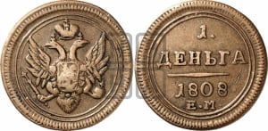 Деньга 1808 года ЕМ (“Кольцевик”, ЕМ, Екатеринбургский двор)