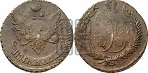 5 копеек 1791 года (Павловский перечекан)