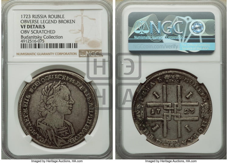 1 рубль 1723 года (портрет в античных доспехах, ”матрос”, без инициалов медальера)
