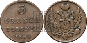 3 гроша 1830 года FH