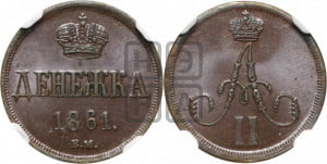 Денежка 1861 года ВМ (ВМ, Варшавский двор)