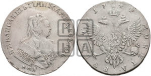 1 рубль 1744 года ММД (ММД под портретом, шея короче, орденская лента шире)