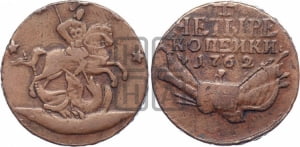 4 копейки 1762 года (“Барабаны”)