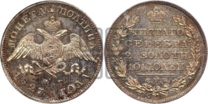 Полтина 1827 года СПБ/НГ (Орел с опущенными крыльями)