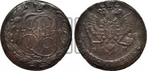 5 копеек 1779 года ЕМ (ЕМ, Екатеринбургский монетный двор)