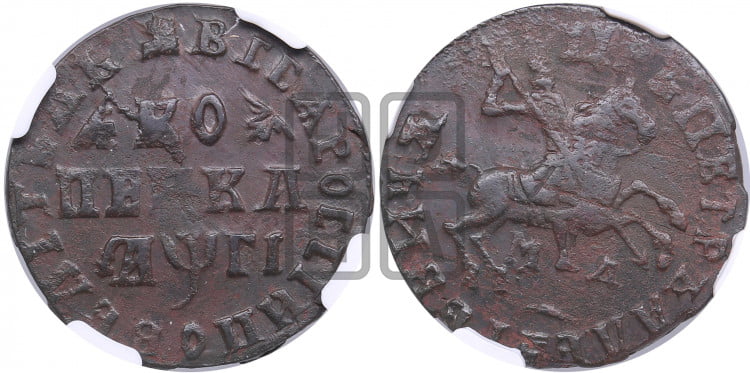 1 копейка 1713 года (МД, всадник без плаща, голова всадника разделяет надпись)