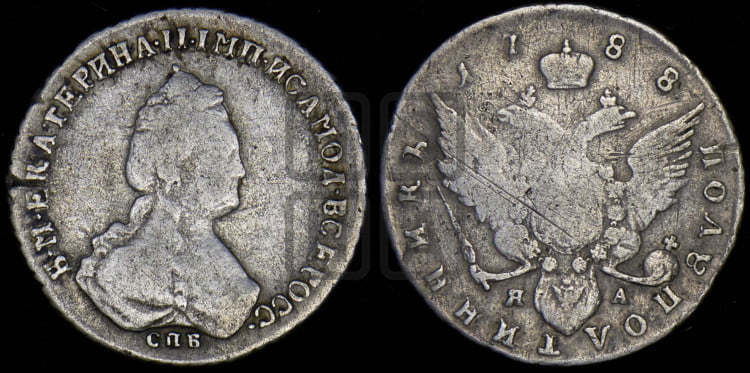 Полуполтинник 1788 года (новый тип)