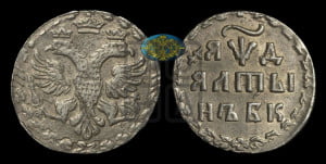 Алтын 1704 года БК
