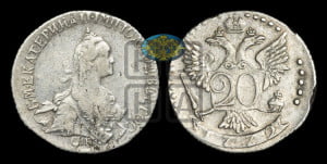 20 копеек 1772 года СПБ (без шарфа на шее)