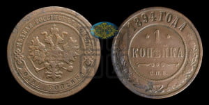 1 копейка 1894 года СПБ