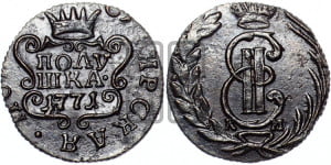 Полушка 1771 года КМ (для Сибири)