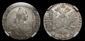 20 копеек 1772 года СПБ (без шарфа на шее)
