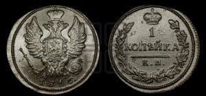 1 копейка 1816 года КМ/АМ (Орел обычный, КМ, Сузунский двор)