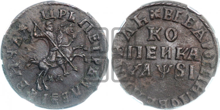 1 копейка 1716 года (МД, всадник без плаща, голова всадника разделяет надпись)