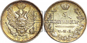 5 копеек 1813 года СПБ/ПС (крылья орла подняты)