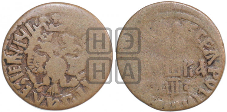 Полушка 1707 года (ВСЕА РWCСIИ САМОДЕРЖЕЦЬ, все разновидности с редкостью R1)