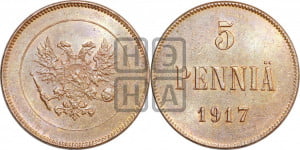 5 пенни 1917 года