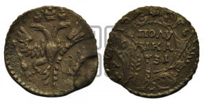 Полушка 1731 года (крест державы узорчатый)