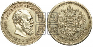 50 копеек 1891 года (АГ)